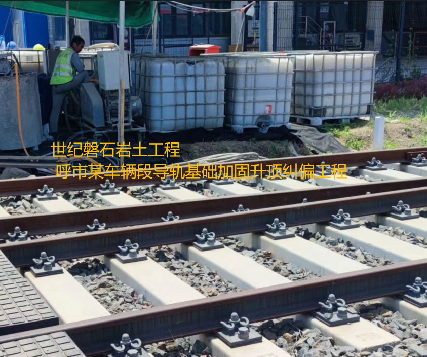 江门基础加固升顶纠偏